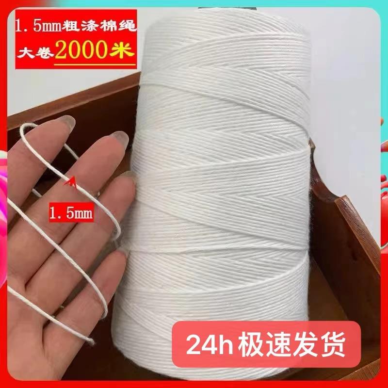 墨斗线工地放线专用包粽子绳档案袋纯白色涤棉绳捆绑打包封口棉线