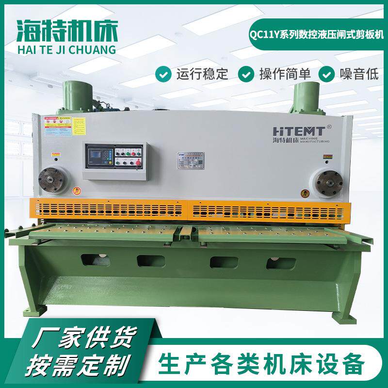 QC11Y系列数控液压闸式剪板机不锈钢金属剪板全自动压闸式剪板机