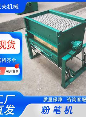 AWF800-1无尘粉笔加工机水溶性彩色粉笔八色粉笔机器