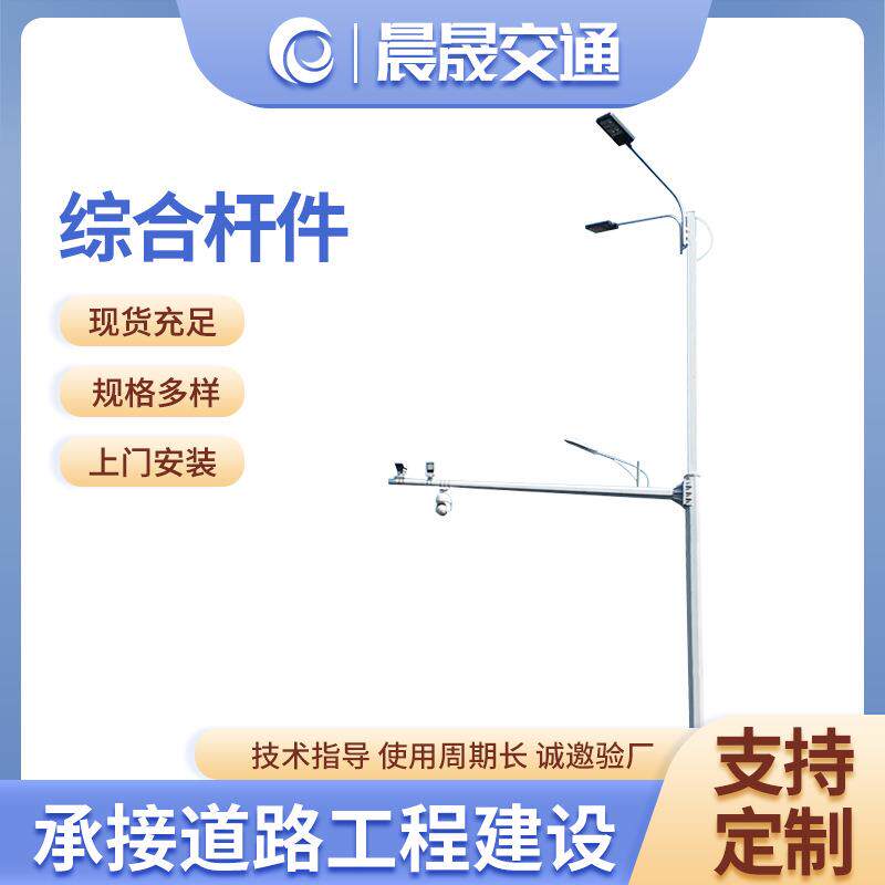 悬臂式监控立杆立杆式监控立杆小区学校工厂监控杆可定制