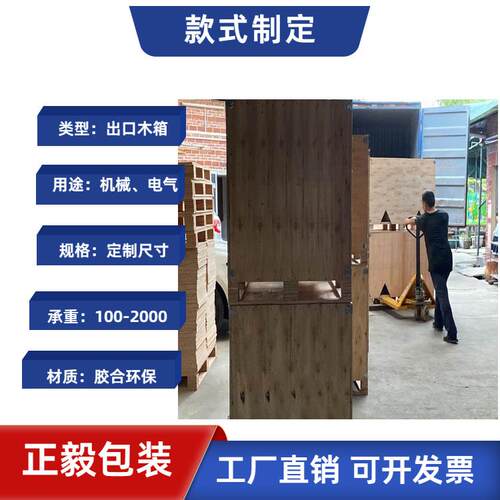 出口机械包装箱木箱运输机械防碰撞免熏蒸打用木箱木架厂木制