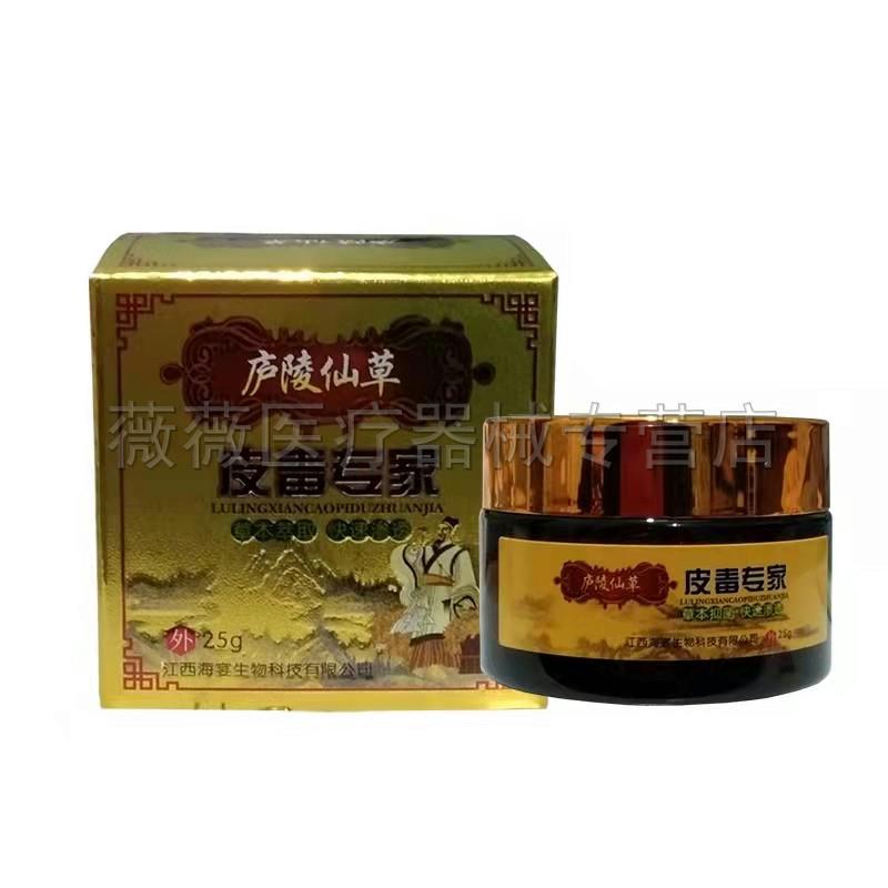 噜噜鼠正品庐陵仙草皮毒专家草本抑菌乳膏成人天猫旗舰官方授权店