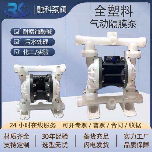 QBY全塑料气动隔膜泵PVDF四氟塑料耐腐蚀自吸化工泵溶剂加药水泵