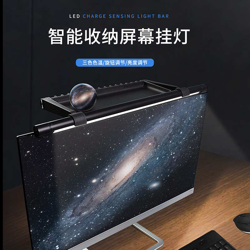 电脑灯 电脑屏幕挂灯显示器屏幕挂灯LED护眼灯笔记本电脑屏幕挂灯