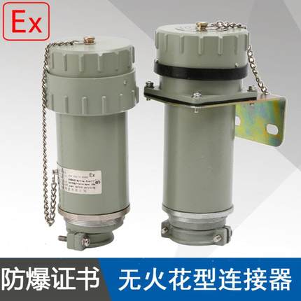 浙江中沈YTGZ200A防爆无火花型连接器航空插头插座ExdeⅡCT6Gb