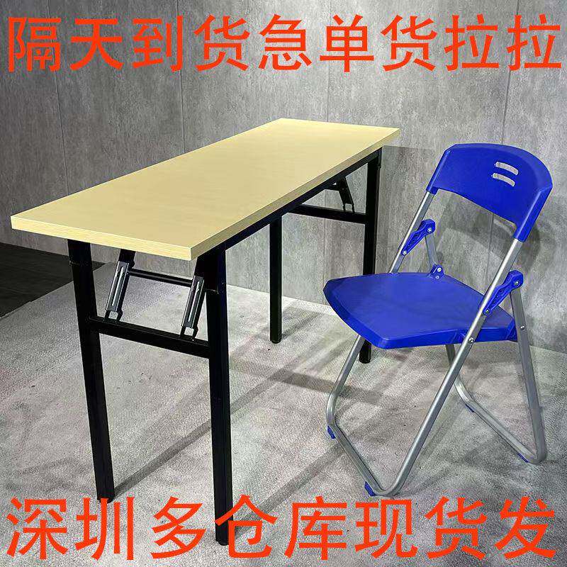 深圳一米二摆摊桌可携式培训会议桌椅简易家用办公长条折叠桌现货