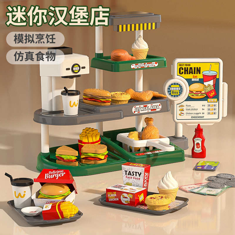 汉堡店模拟刷卡收银台儿童厨房仿真食物过家家玩具套装