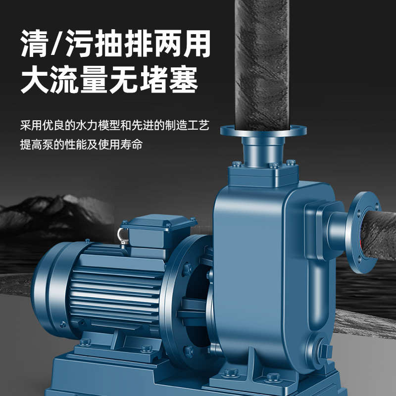 BZ自吸泵ZW无堵塞排污泵卧式管道离心泵流量三相380污水泵