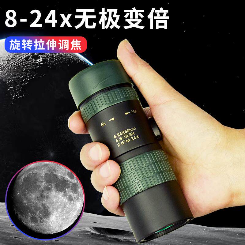 变倍单筒望远镜高倍高清夜视专业级伸缩式儿童手持户外便携望眼镜