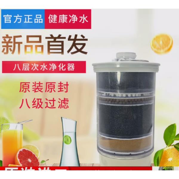 维迈科士威89648a 8层滤芯科士威小水机滤芯通用净水器滤芯