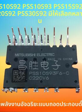 原装拆机 PSS10S93E6-C CG 05S 15S92F6-AG 20S92E6-A 30S 35S