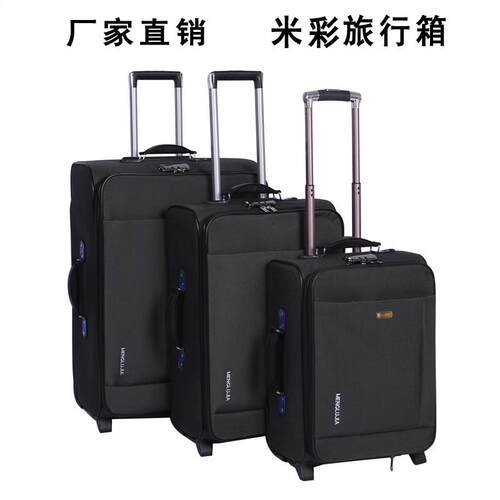 正品款时布尚定商务拉杆箱向轮牛津旅行箱新密码行李箱男女登机箱