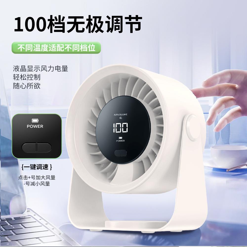 跨境新款循环扇100档无极变速桌面风扇家用露营壁挂风扇源头厂家