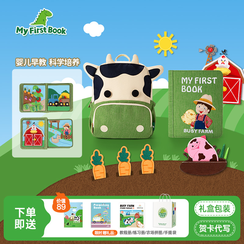 myfirstbook蒙特梭利早教布书忙碌的农场土豪书宝宝婴儿益智玩具