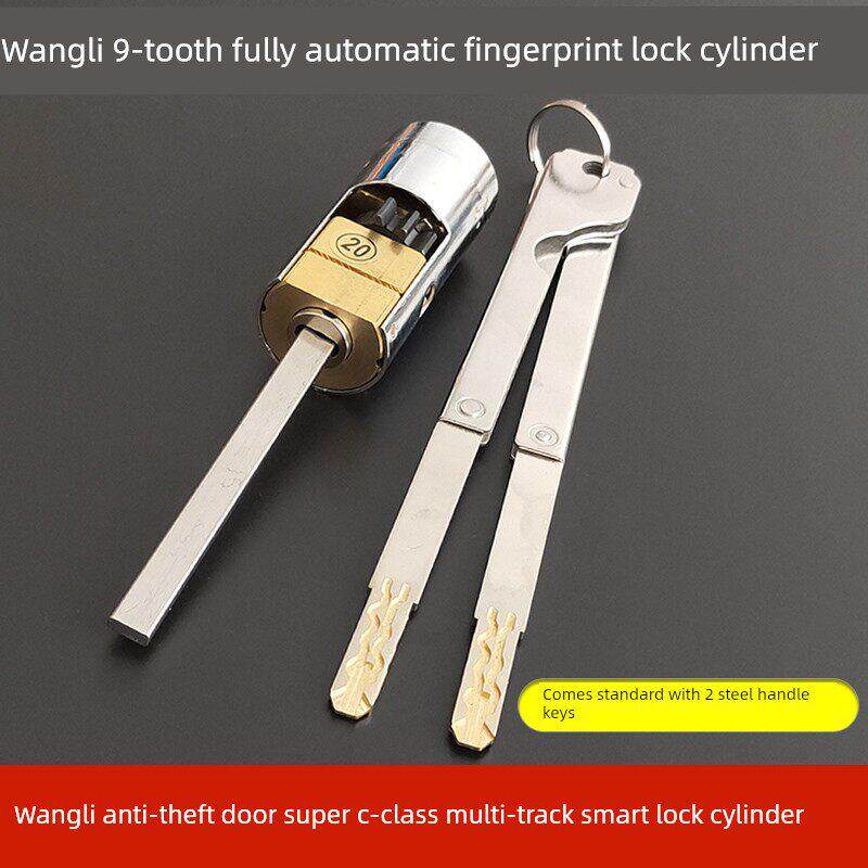 王力九齿全自动指纹锁芯超c级六芯八轨专用自动锁平杆长尾