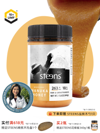 steens蜜思蒂UMF10+麦卢卡蜂蜜500g新西兰进口manuka honey