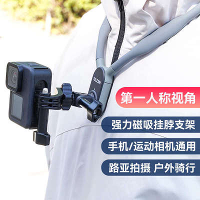 泰迅适用gopro13/12/11/10/9加大挂脖支架insta360x3x4运动相机脖