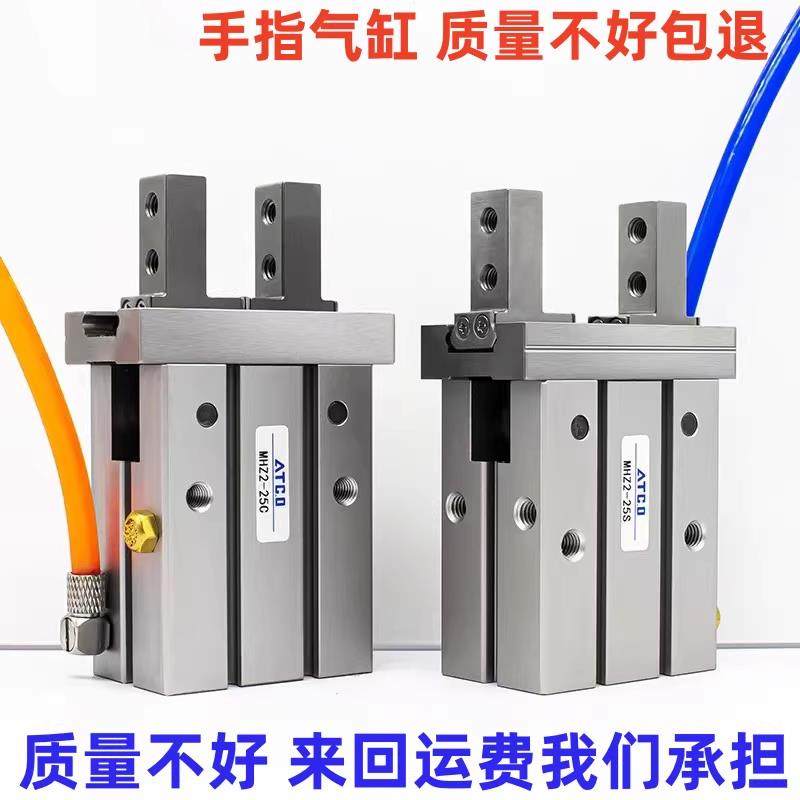 气动手指气缸平行MHZL2-气爪MHZ2-10D/6D/MHZ2-16D/20S/25/32/40D