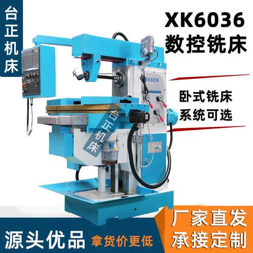 C数控铣卧式铣床加工XK6036铣床全自动化铣床卧式铣床x6036