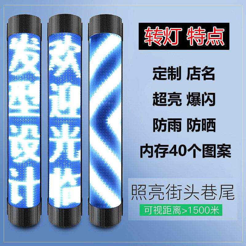理髲店美发转灯LED发廊灯箱高亮壁挂定制店名防雨防晒美发店转灯