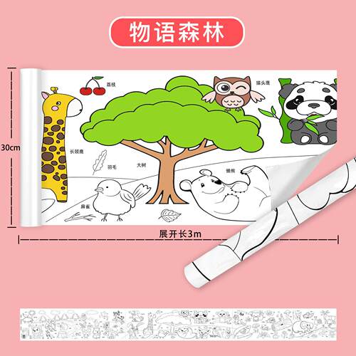 幼儿园儿童涂鸦画卷绘画油画布