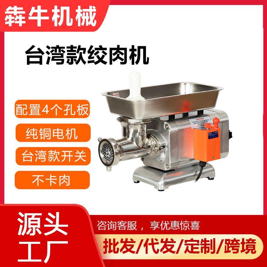 商用小型机身绞肉机可拆卸绞肉筒全自动灌肠东南亚款绞肉机