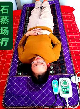 元亨亿康玉石理疗床垫全身汗蒸磁疗按摩热腰背驱寒除湿暖宫美容
