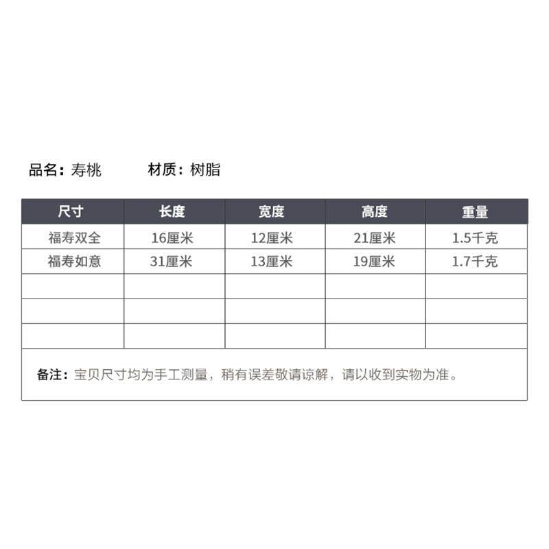 沙金色大寿桃摆件长辈祝寿贺寿福寿安康礼品送父母老人生日礼物