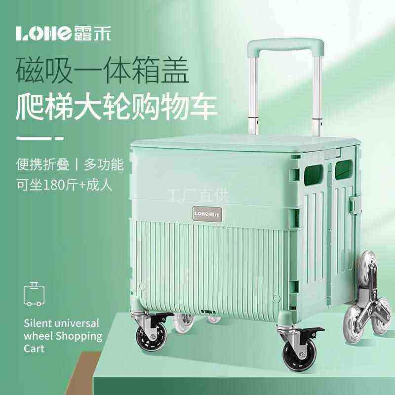 露禾LOHE拉杆车家用爬楼梯购物小推车折叠买菜车小拉车手拉拖车