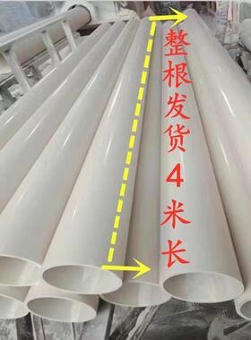 4米PVC管排水管50 75 110 160 200mm加厚下水管道塑料管材管件