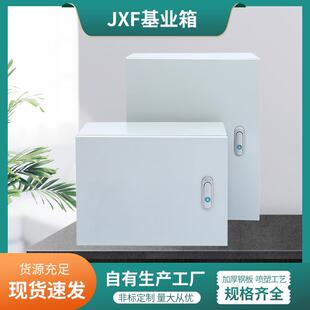 30源充电箱三级控 配电箱基箱充电箱户外箱防雨箱电箱业能新250cm