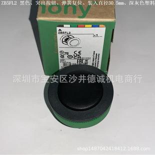 突出 按钮 入直径 ZB5 30.5mm 装 FL3 弹簧复位 ZB5FL3 绿色