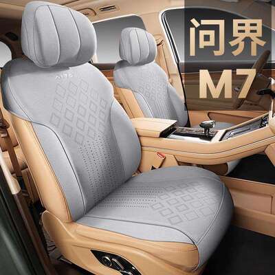 新款专车问界M7四季通用内饰打孔小蛮腰翻毛皮马鞍垫汽车坐垫四季