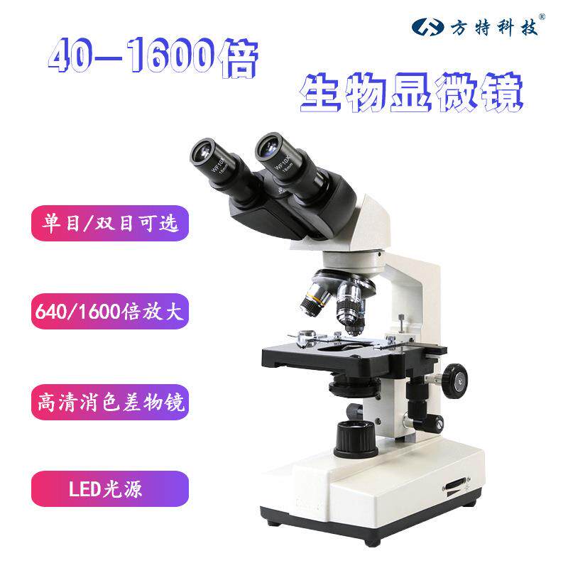 高清高倍双目/单目显微镜xsp-361600倍放大生物显微镜学校实验室