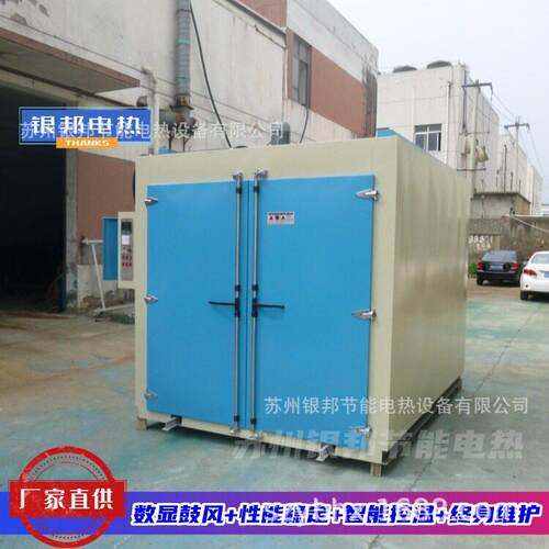 程序控温300℃电机铁芯加热烤箱 电机维修专用烘箱 绝缘漆固化炉