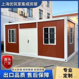 动房集装箱房房住可人活快拼箱办公室简易组装拆卸集装箱集成屋移