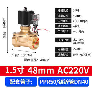 自动控制16水气户外 220v24电磁阀电子开关断电 4打开分常开防水