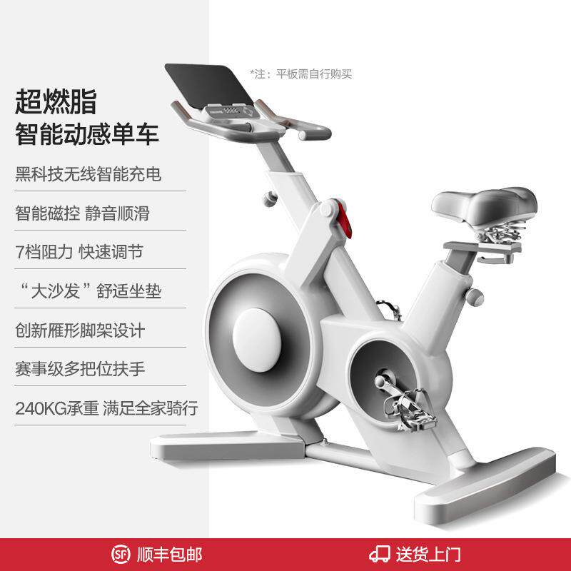 磁控动感单车家用骑行运动智能APP健身自行车有氧健腹智能骑行