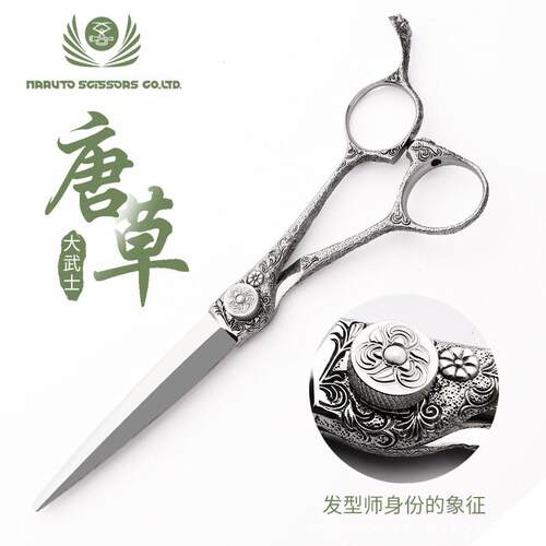 大武士唐草专业美发剪刀发型师专用理发剪刀美发剪A字结构剪