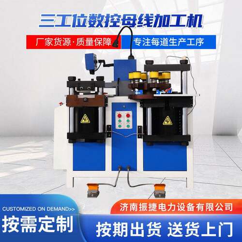 铜排加工机 冲孔折弯数控 母线加工机数控开式母线加工机