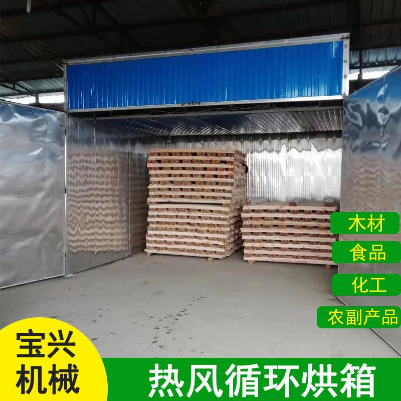 大型木材烘干设备橡木木皮木材烧颗粒烘干设备圆木棒方木板烘干房