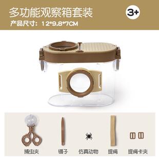 户外探索放大镜儿童昆虫收集器采集箱捕捉工具蝴蝶网笼昆虫观察盒