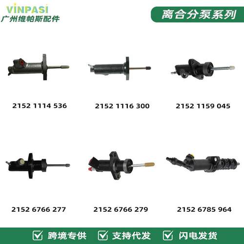 汽车离合器泵适用于宝马E30E36E46制动主缸21521159045离合器分泵