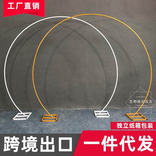 跨境婚庆道具舞台背景架背景铁艺装饰花架金色婚礼圆形拱门架子