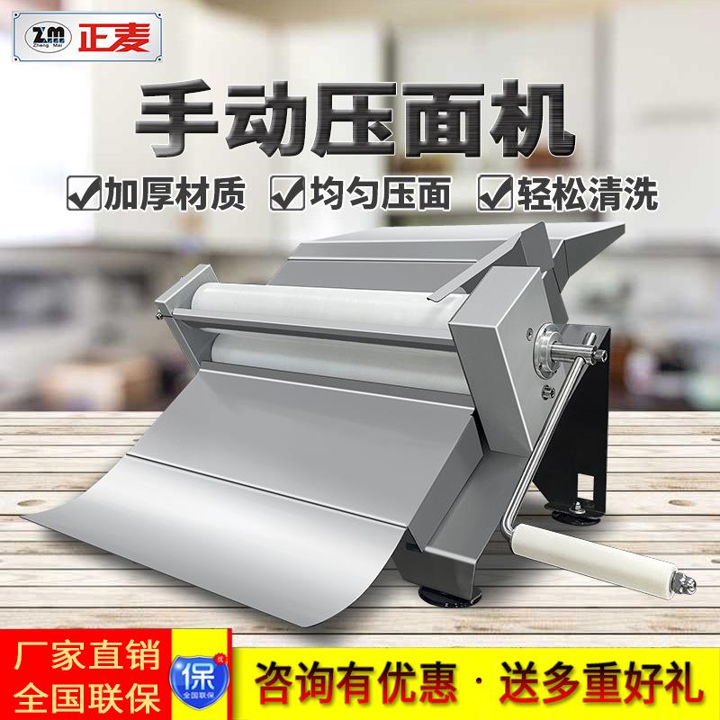 手动压面机加厚不锈钢小型压面机手工擀面机披萨皮机馄饨皮机