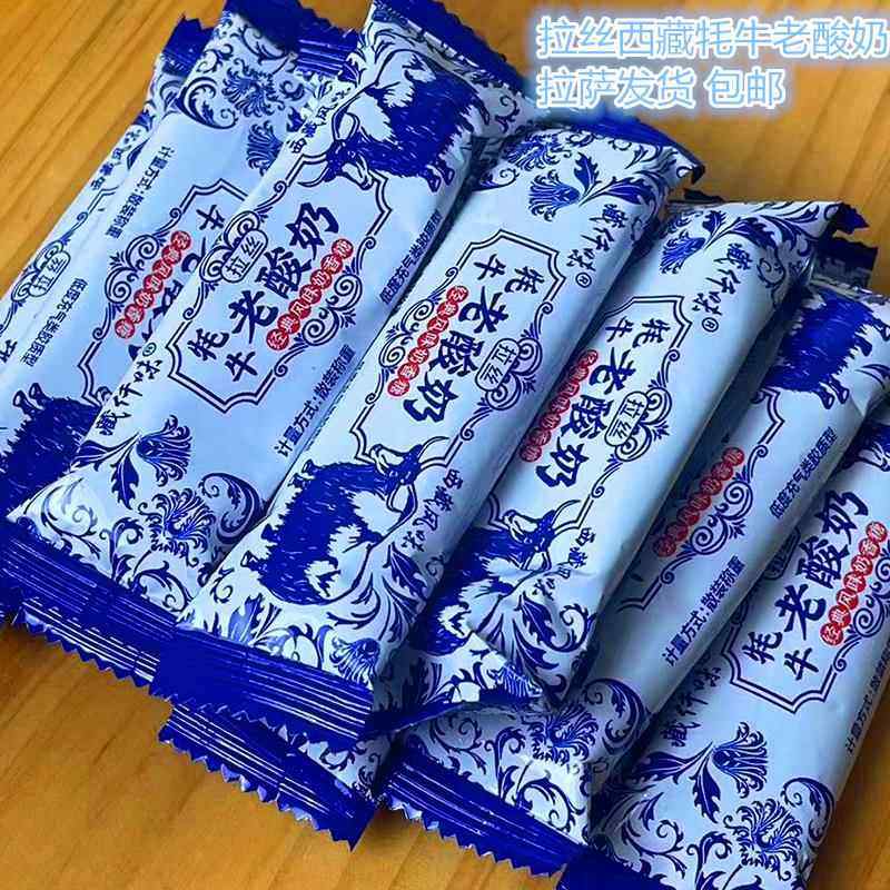 西藏拉丝牦牛老酸奶即食袋装奶枣芝士奶酥奶贝软糖休闲零食包邮