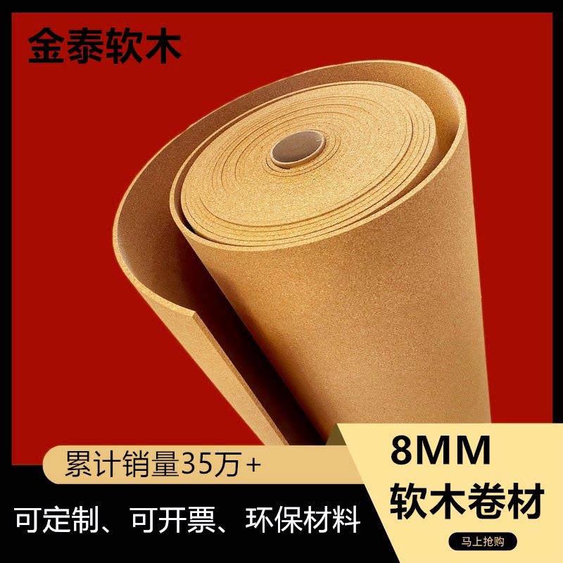 优质出口8MM软木墙板背景墙留言板宣传栏幼儿园软木板照片墙/卷材
