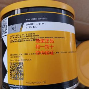 克鲁勃 KLUBER BARRIERTA L 25DL KL 092全氟聚醚润滑脂润滑剂