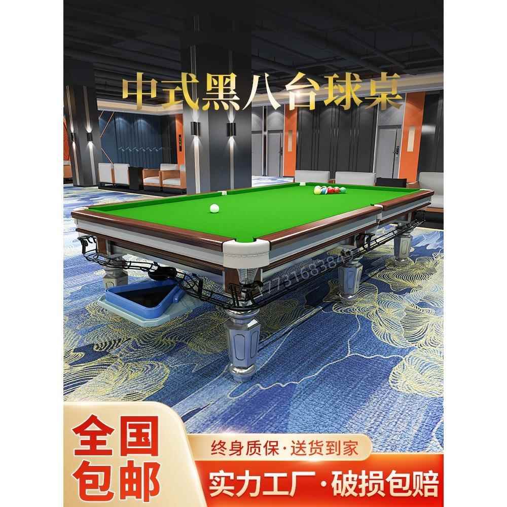 台球桌标准中式黑八钢图书馆家用商用二合一乒乓球桌球盒