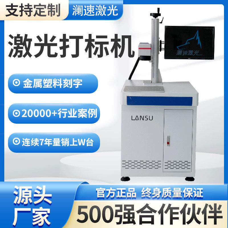 激光打标机金属键盘鼠标陶瓷亚克力小五金竹木刻字光纤激光镭雕机